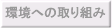 ���ւ̎��g��