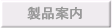 ���i�ē�